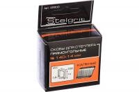 Скобы для степлера (тип 140) 14мм (1000шт) закалённые "STELGRIT" (1/50)