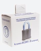 Замок навесной Чаз ВС 2-М1 (НЗВС2М1(4+9)) МАСТЕР СИСТЕМА (4 замка + 9 ключей) (г.Чебоксары) (6)