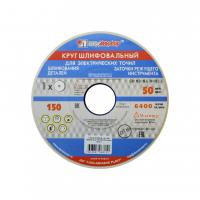Круг шлифовальный  150х20х32мм (25А F60) белый (г.Луга) (16)