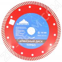 Диск алмазный отрезной 180x22,2мм ТУРБО VertexTools