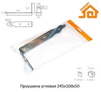 Проушина угловая 245*100*50 Domart (черный) (г. Балаково) (30)