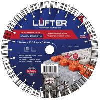 Диск алмазный отрезной 230x22,23мм сегментный (2,6мм) высокоармированный, гидротехнический бетон LUFTER URANIUM SEGMENT H15
