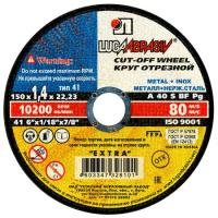 Круг отрезной по металлу 150х1,4х22мм металл + нерж (г.Луга) (25/200)