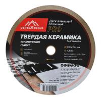 Диск алмазный отрезной 230x25,4х1,6мм  сплошной по керамике  VertexTools
